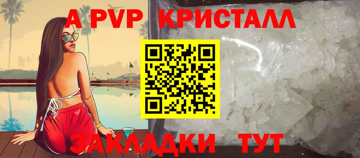 A PVP  Вход с VPN  Альфа ПВП VHQ  Нижневартовск  А ПВП мука 