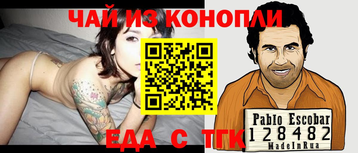 Canna-Cookies марихуана  Вход с VPN  Нижневартовск 