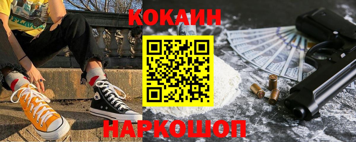 КОКАИН VHQ  Вход с VPN  КОКАИН 97%  Нижневартовск 