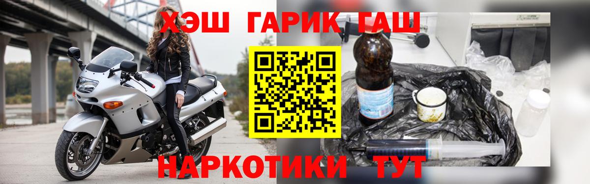 ГАШ hashish Нижневартовск