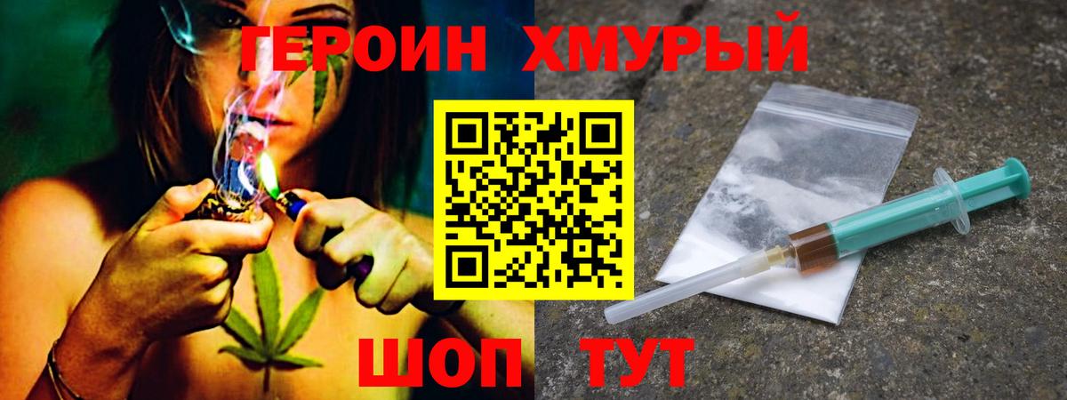 ГЕРОИН  Вход с VPN  Нижневартовск  ГЕРОИН герыч 