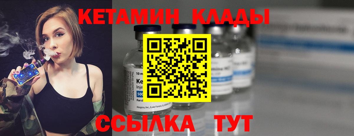 Нижневартовск  Кетамин VHQ  КЕТАМИН VHQ  Вход с VPN 