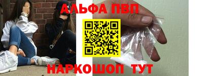 apvp Волгодонск