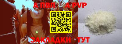 apvp Волгодонск