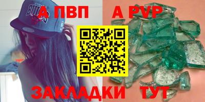 сатива Волжск