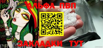 apvp Волгодонск