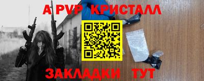 apvp Волгодонск