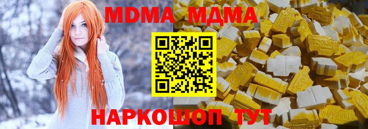 MDMA  МДМА VHQ  Нижневартовск  Вход с VPN  МДМА Molly 