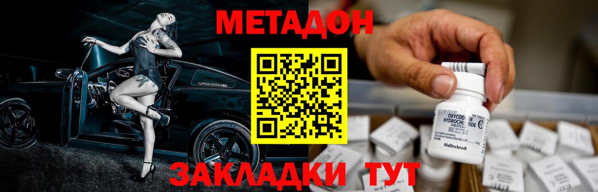 МЕТАДОН methadone  Вход с VPN  Нижневартовск 
