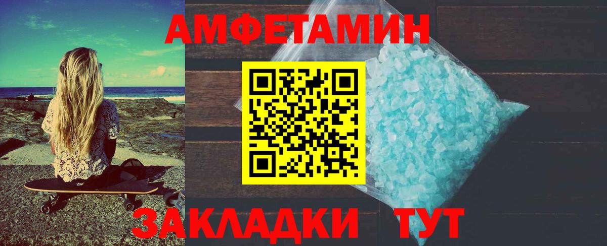 Первитин винт  Вход с VPN  Нижневартовск 