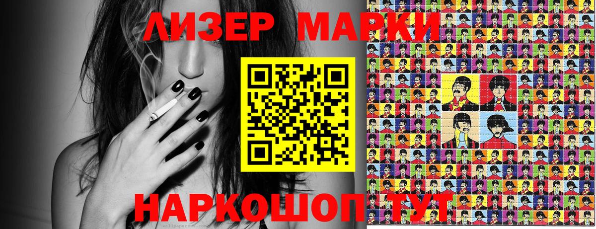 Наркотические марки 1,5мг Нижневартовск