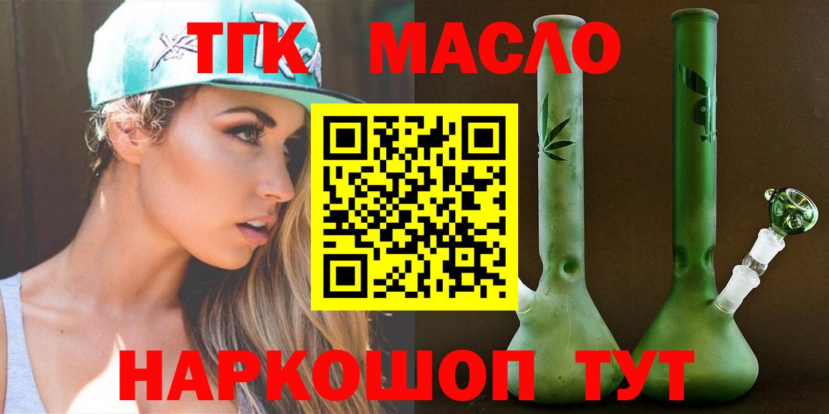 ТГК Wax Нижневартовск