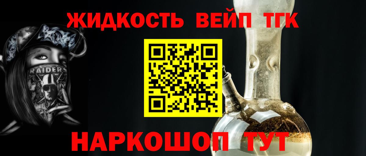 ТГК гашишное масло  Вход с VPN  Дистиллят ТГК вейп с тгк  Нижневартовск 
